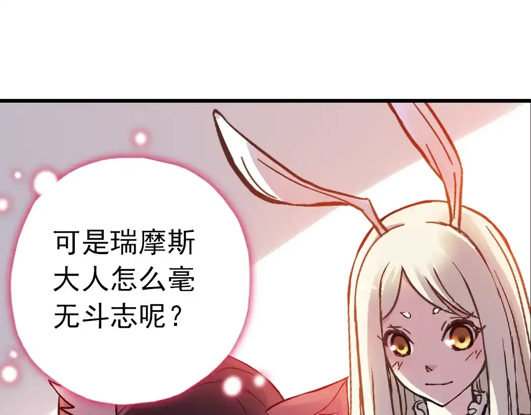 《土星玩具店》第63话 重回水星街137号（上） 第7页