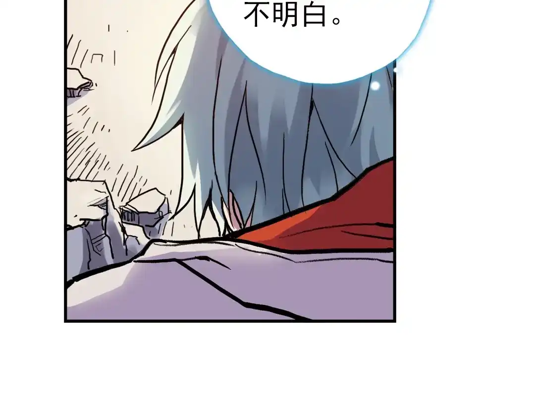 《土星玩具店》第63话 重回水星街137号（上） 第6页