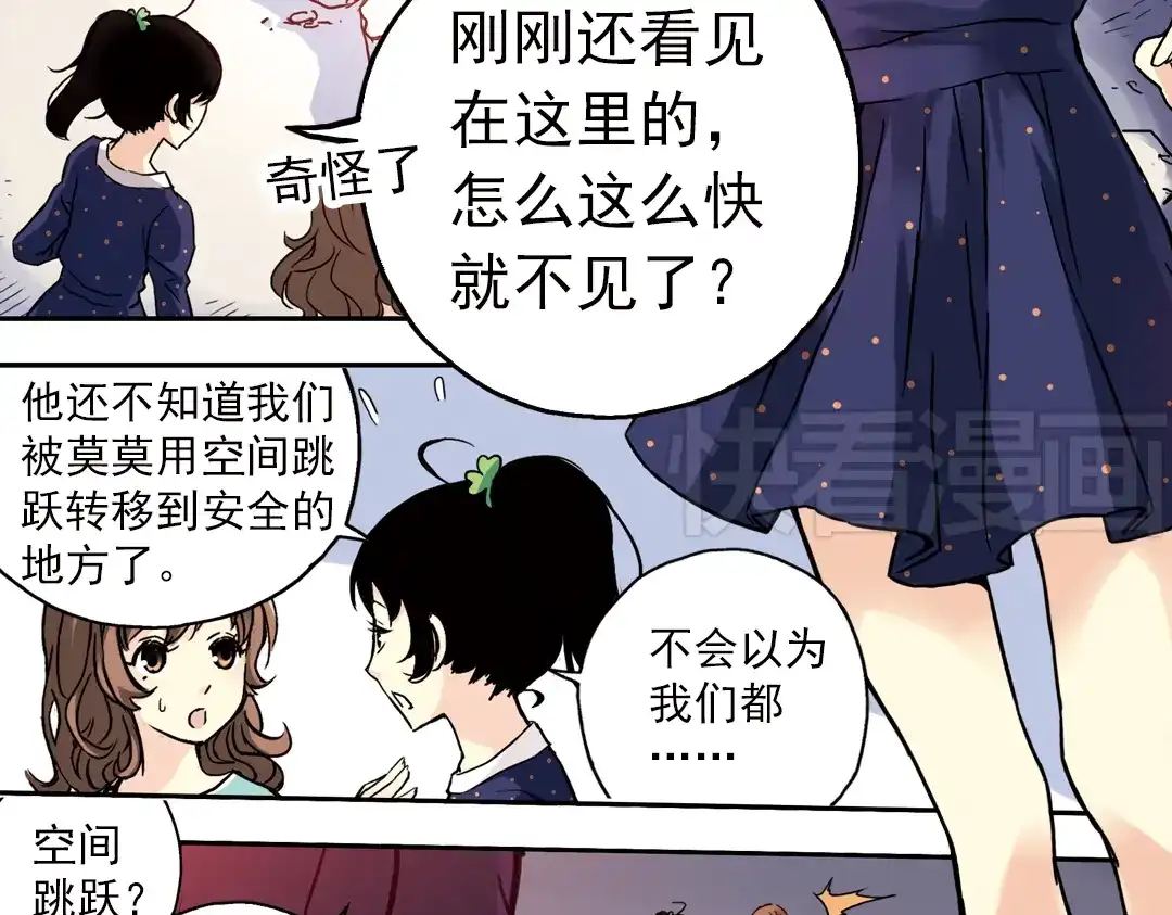 《土星玩具店》第63话 重回水星街137号（上） 第14页