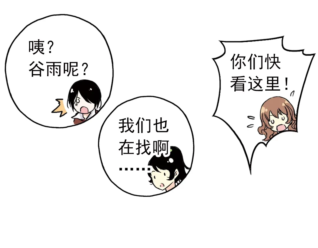 《土星玩具店》第63话 重回水星街137号（上） 第33页