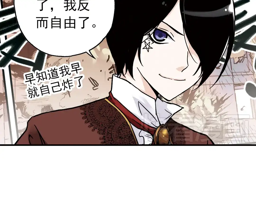 《土星玩具店》第63话 重回水星街137号（上） 第58页