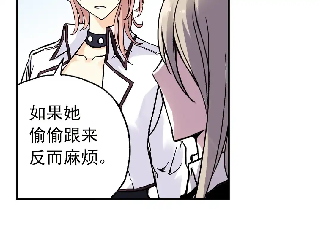 《土星玩具店》第63话 重回水星街137号（上） 第53页