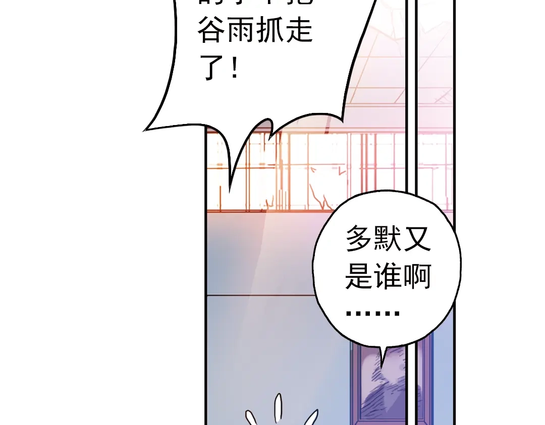 《土星玩具店》第63话 重回水星街137号（上） 第41页