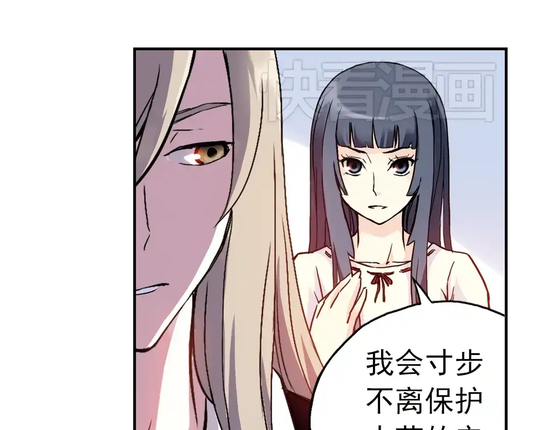 《土星玩具店》第63话 重回水星街137号（上） 第54页