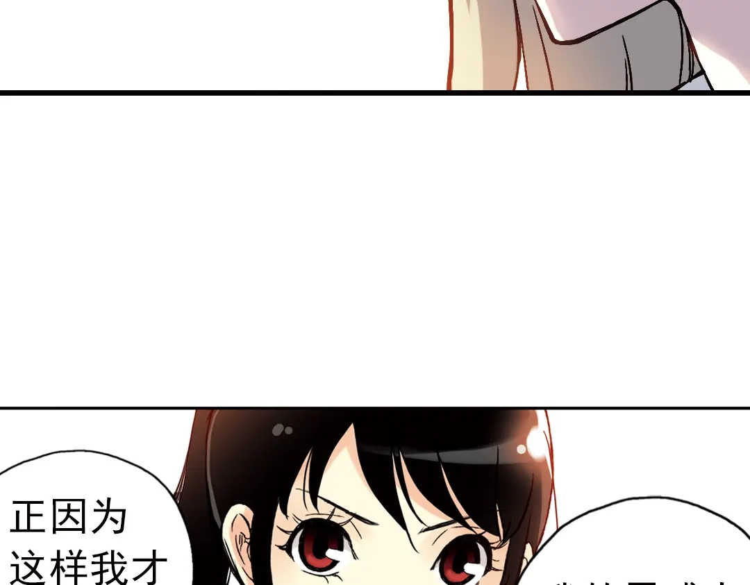 《土星玩具店》第63话 重回水星街137号（上） 第50页