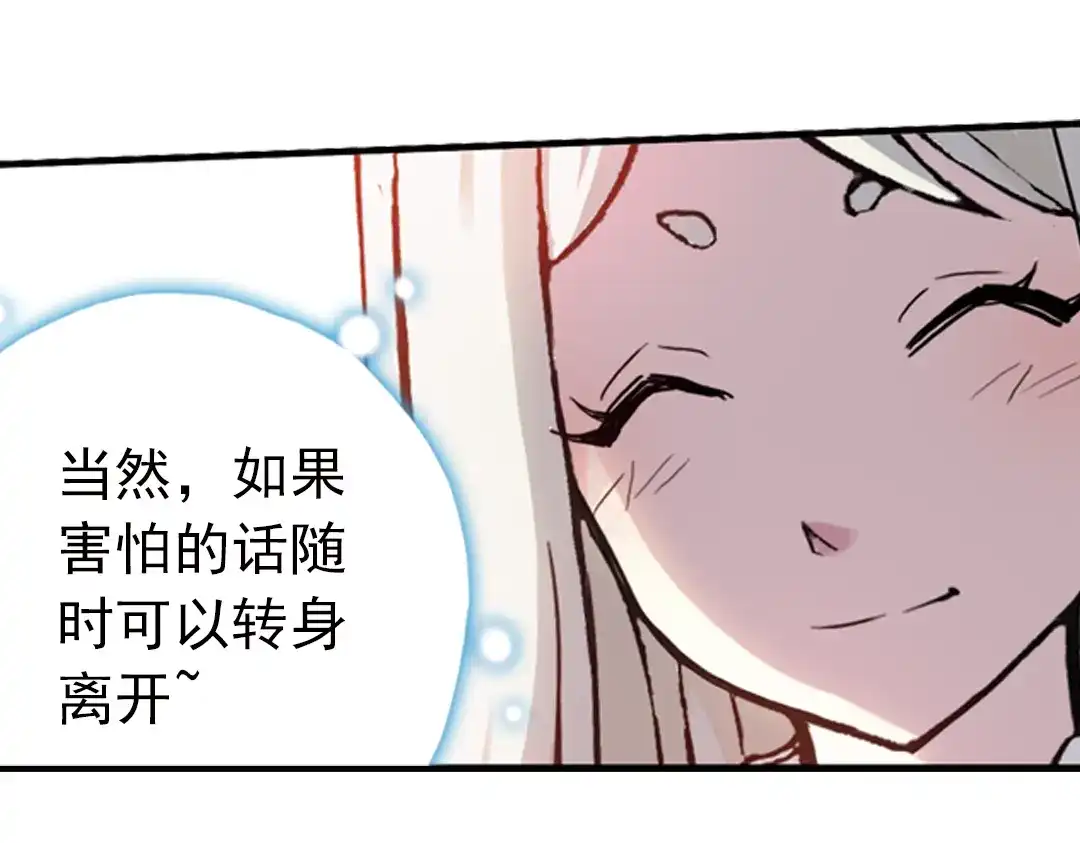 《土星玩具店》第64话 重回水星街137号（下） 第23页