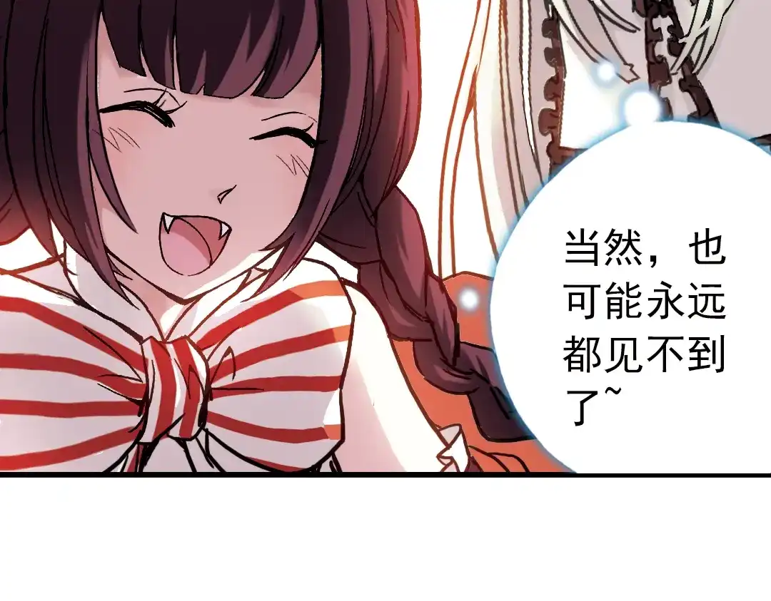 《土星玩具店》第64话 重回水星街137号（下） 第17页