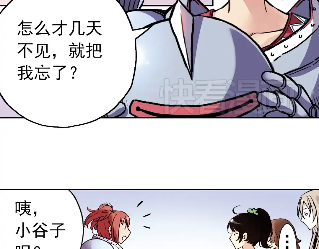 《土星玩具店》第64话 重回水星街137号（下） 第4页