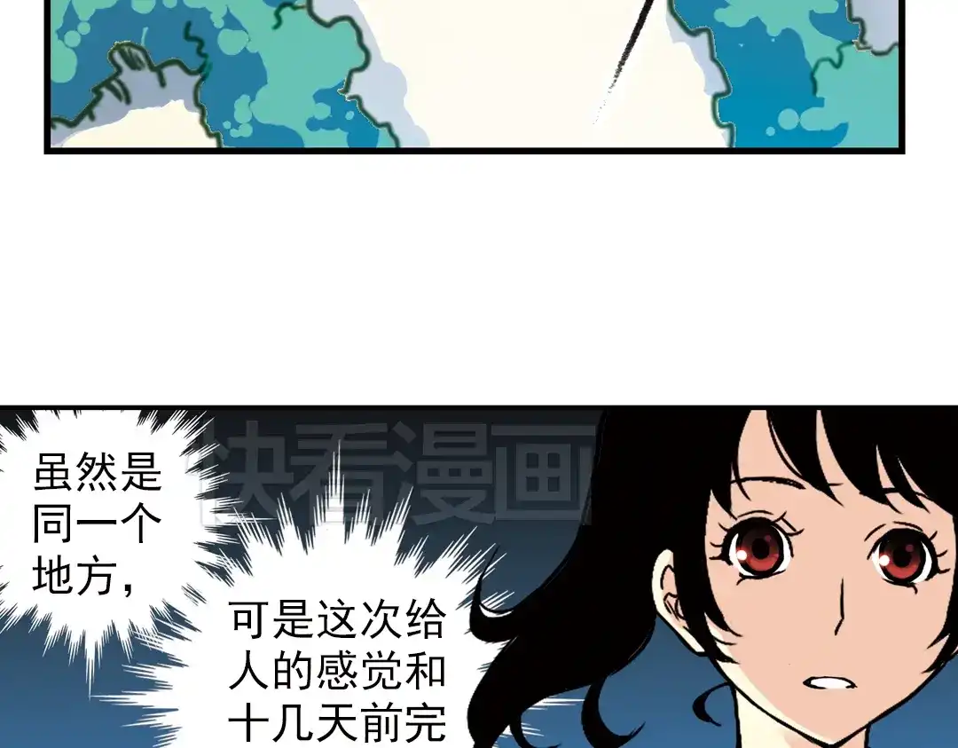 《土星玩具店》第64话 重回水星街137号（下） 第8页