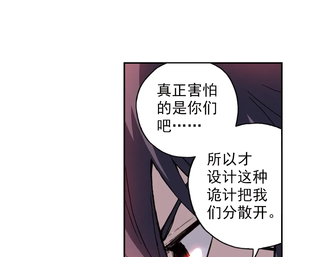 《土星玩具店》第64话 重回水星街137号（下） 第24页