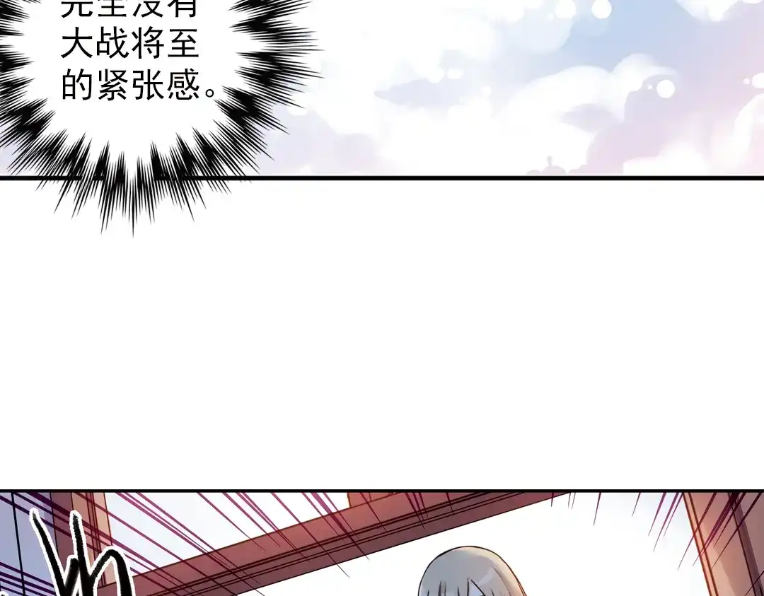《土星玩具店》第64话 重回水星街137号（下） 第11页