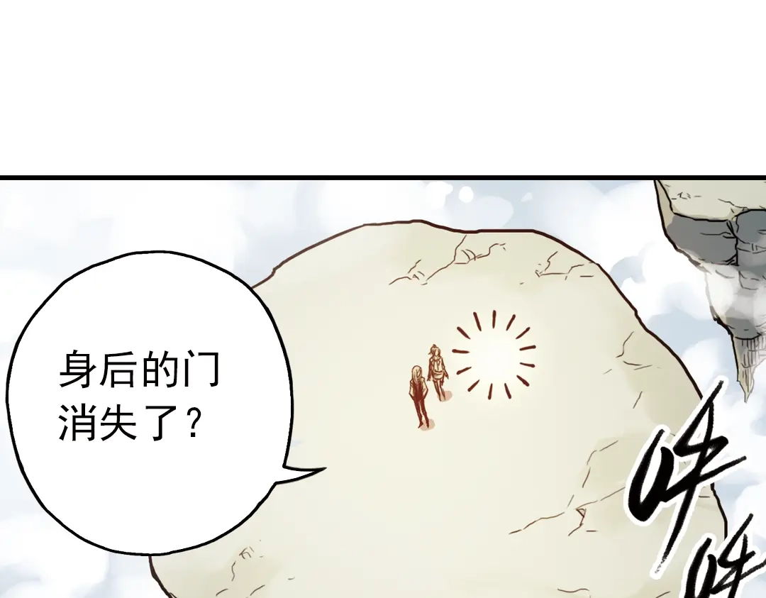 《土星玩具店》第64话 重回水星街137号（下） 第31页