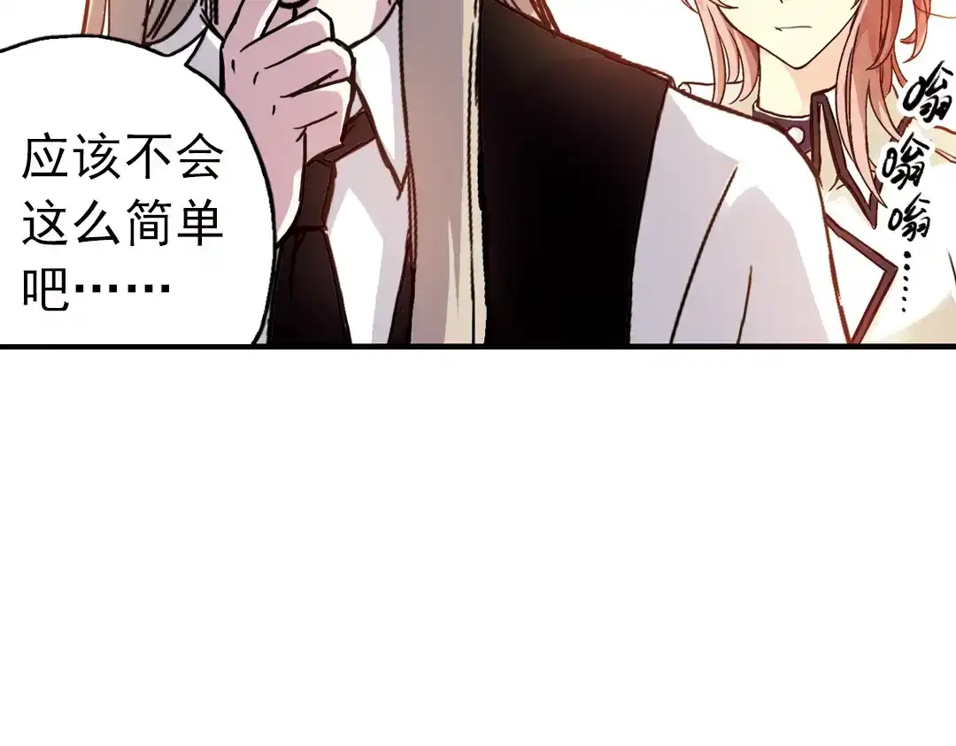 《土星玩具店》第64话 重回水星街137号（下） 第37页