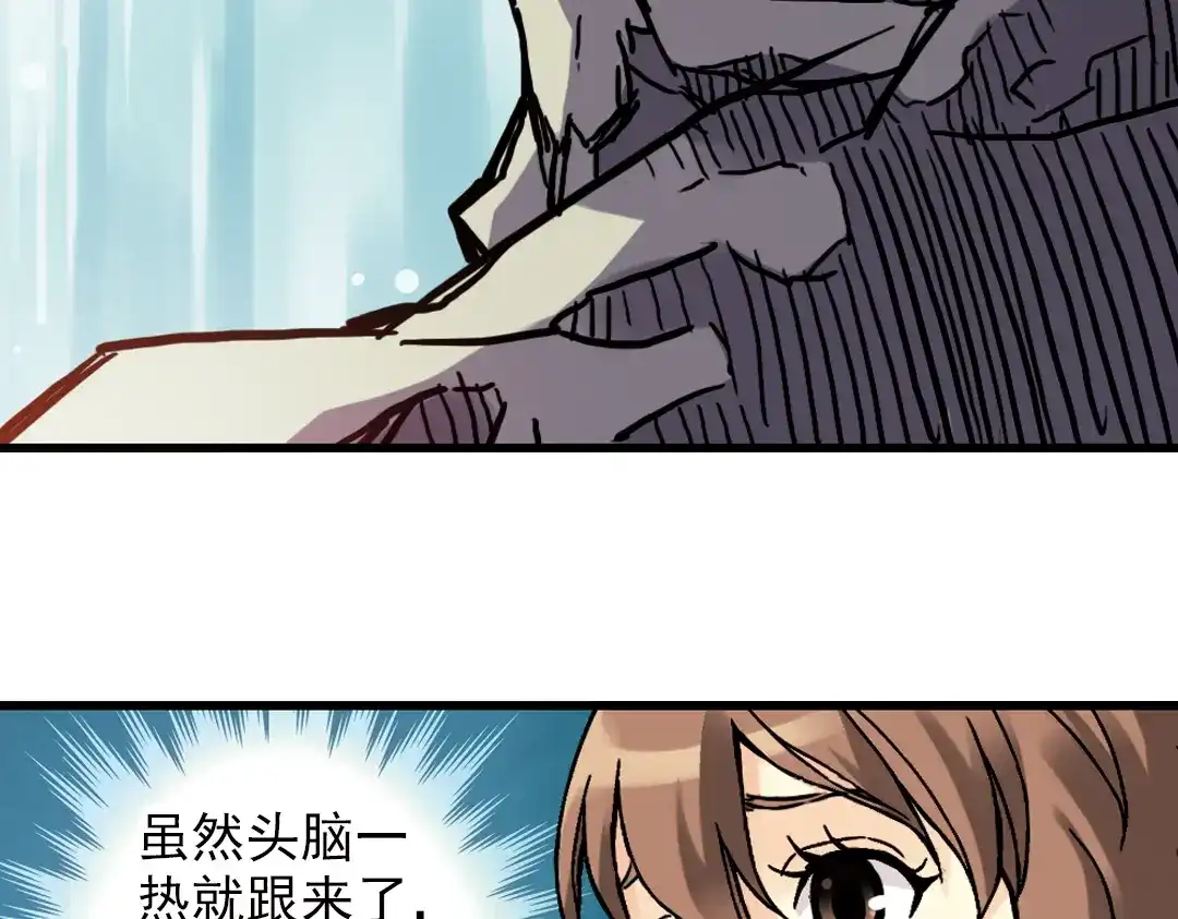 《土星玩具店》第64话 重回水星街137号（下） 第43页