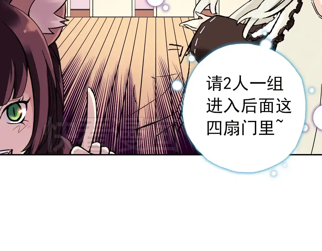 《土星玩具店》第64话 重回水星街137号（下） 第19页