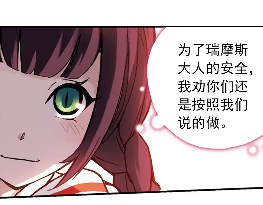《土星玩具店》第64话 重回水星街137号（下） 第22页