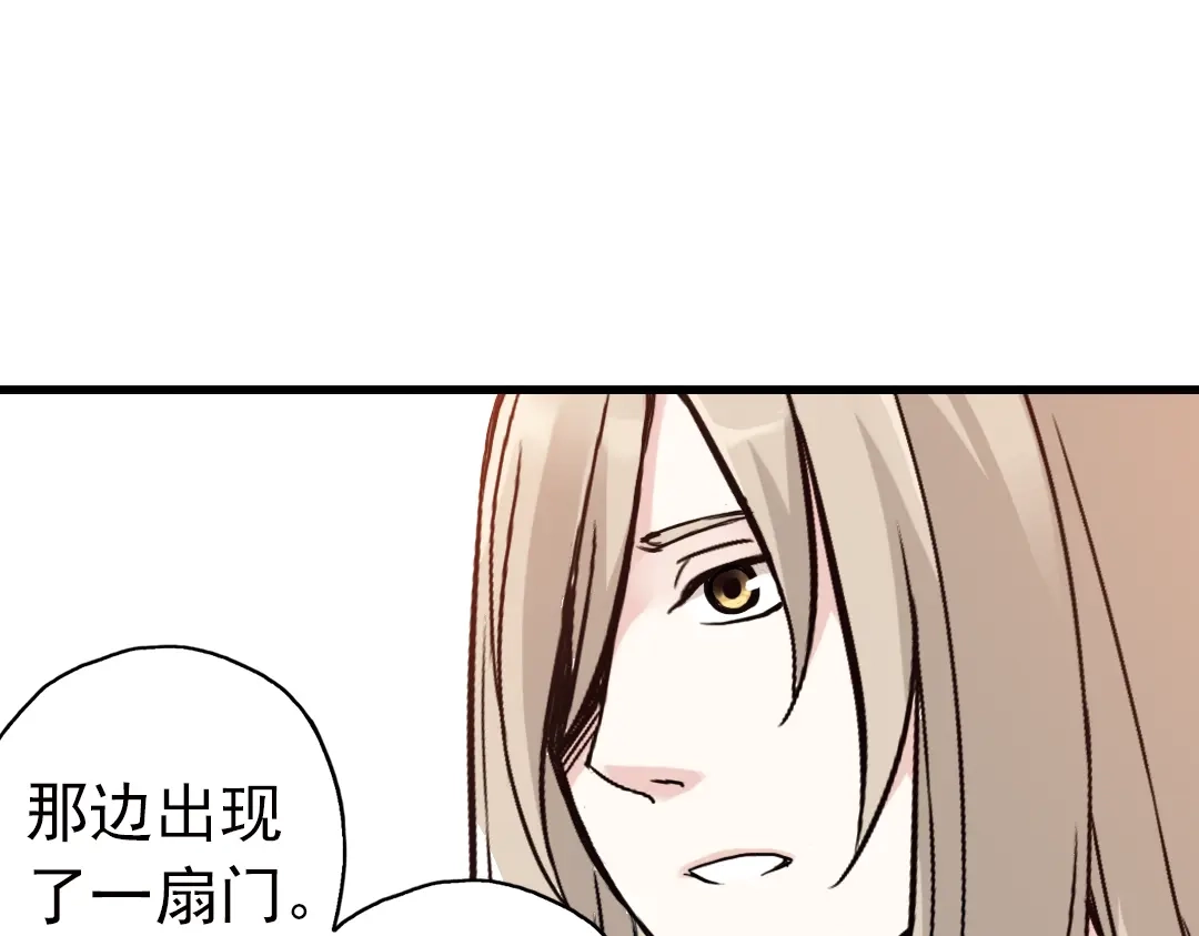 《土星玩具店》第64话 重回水星街137号（下） 第35页
