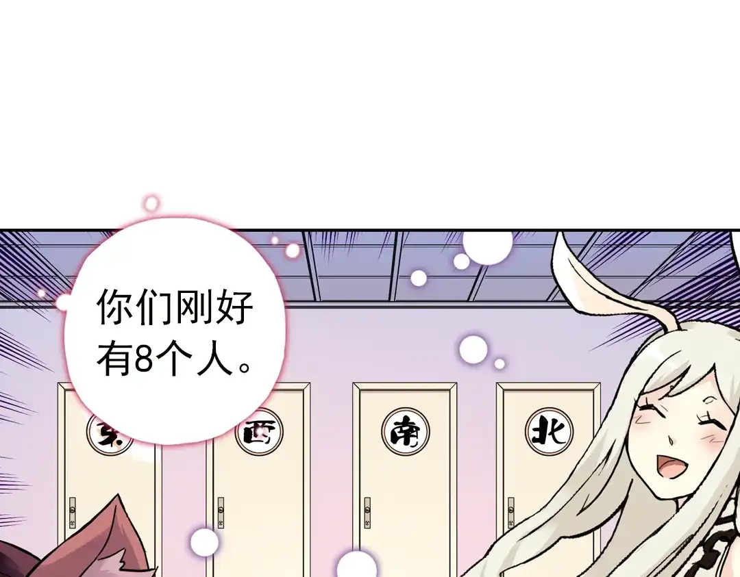 《土星玩具店》第64话 重回水星街137号（下） 第18页