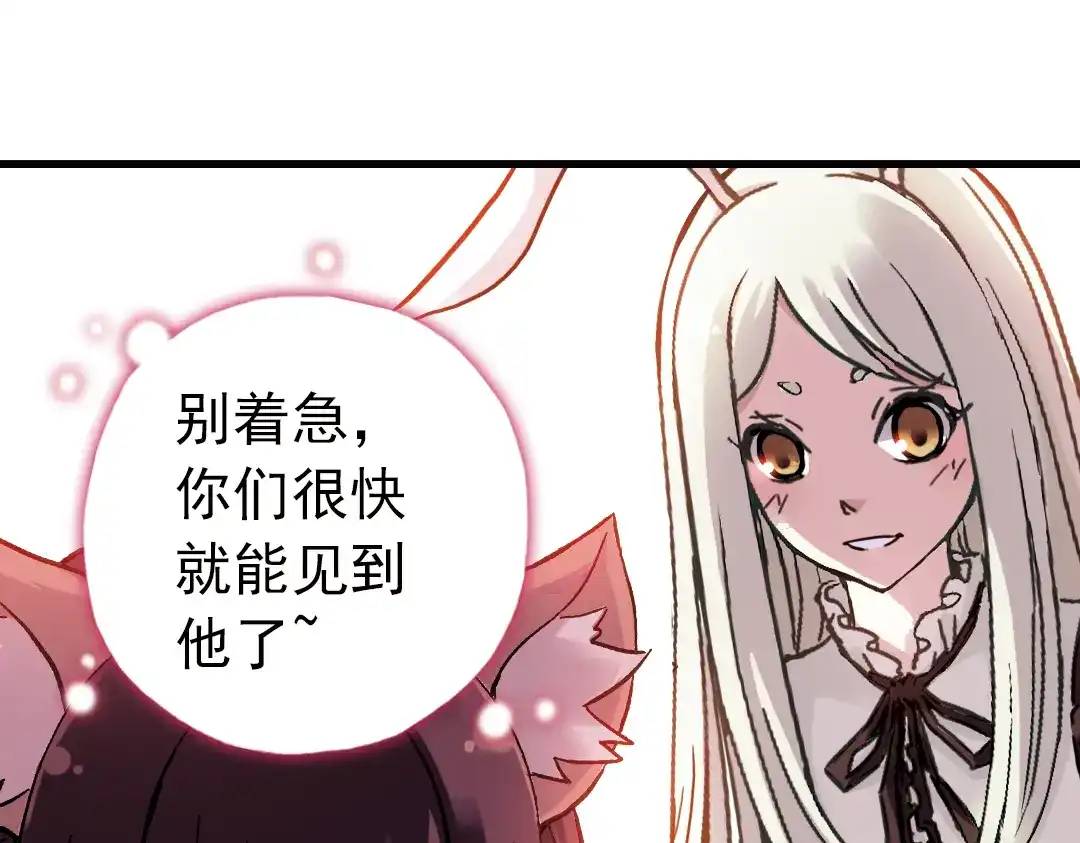 《土星玩具店》第64话 重回水星街137号（下） 第16页