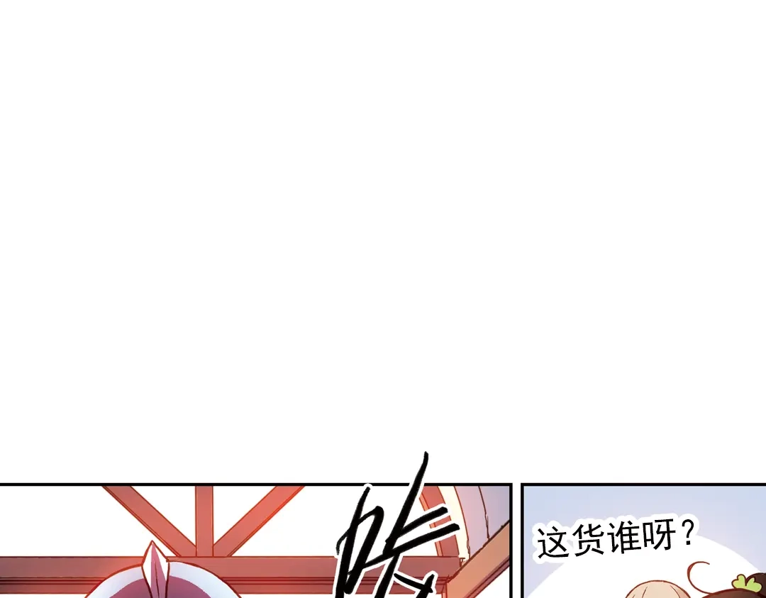 《土星玩具店》第64话 重回水星街137号（下） 第2页