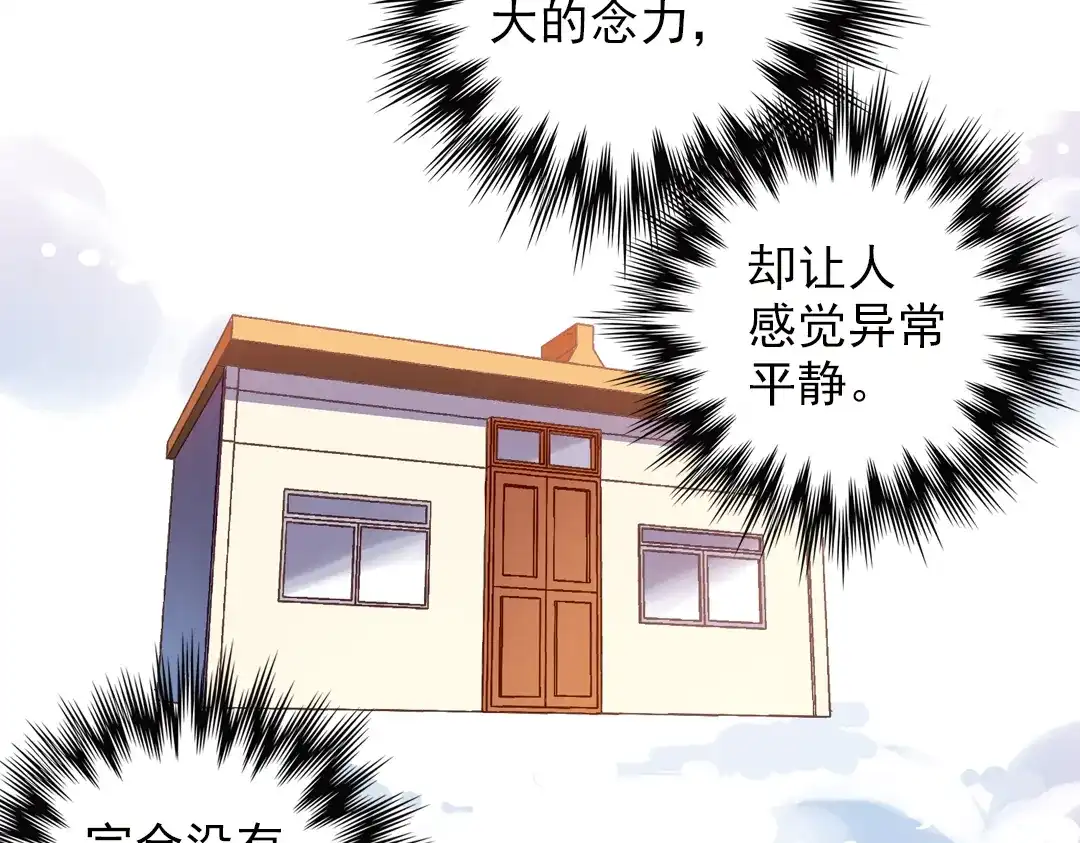《土星玩具店》第64话 重回水星街137号（下） 第10页