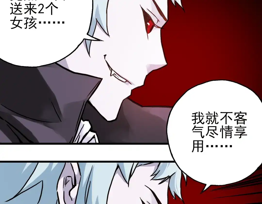 《土星玩具店》第65话 绝对不会倒下！（上） 第24页