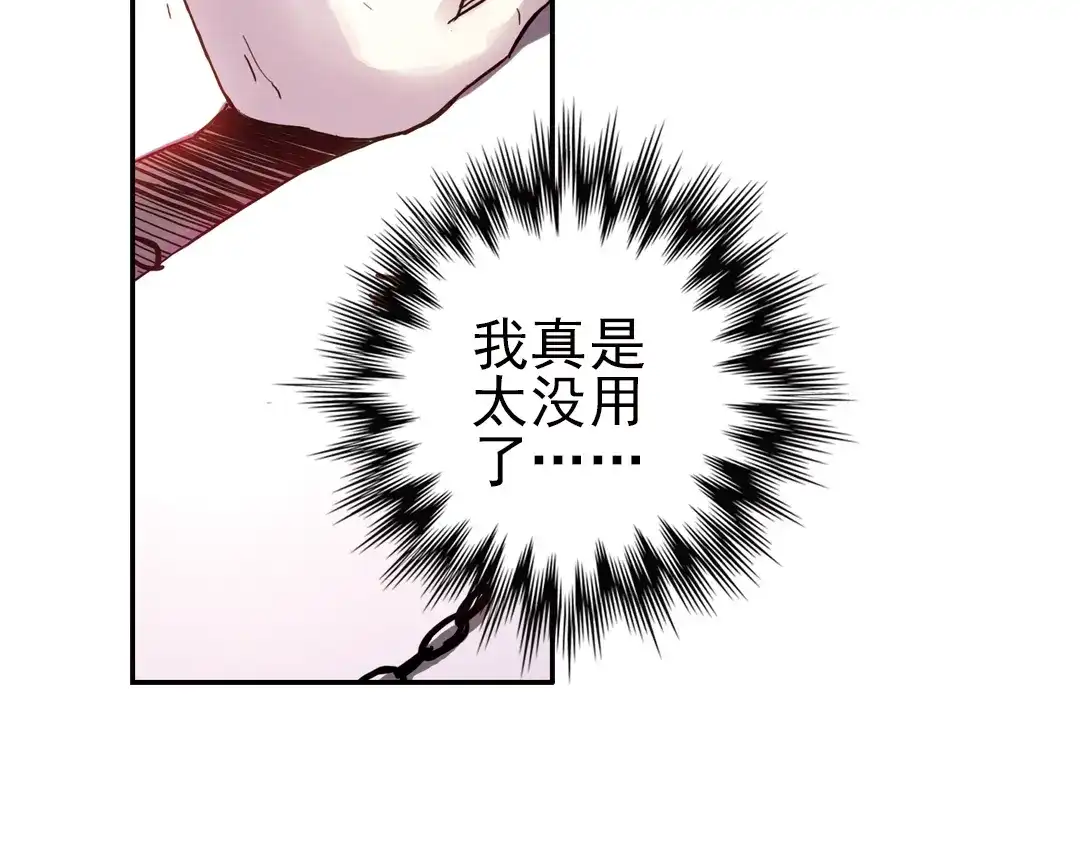 《土星玩具店》第65话 绝对不会倒下！（上） 第21页