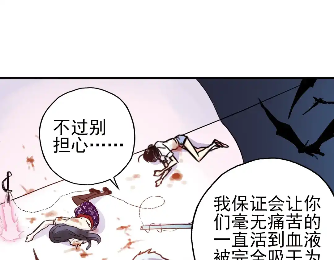 《土星玩具店》第65话 绝对不会倒下！（上） 第54页