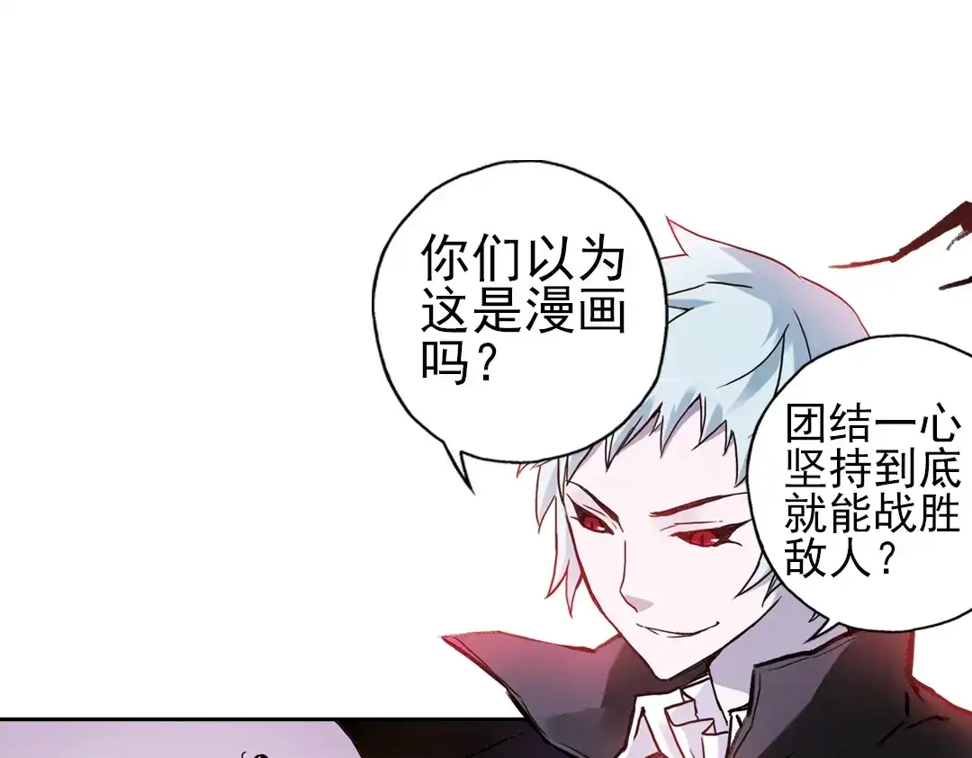 《土星玩具店》第66话 绝对不会倒下！（下） 第32页
