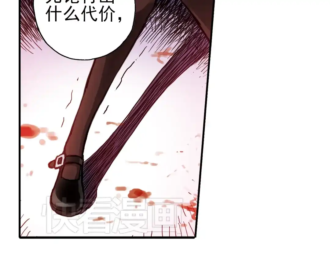 《土星玩具店》第66话 绝对不会倒下！（下） 第19页