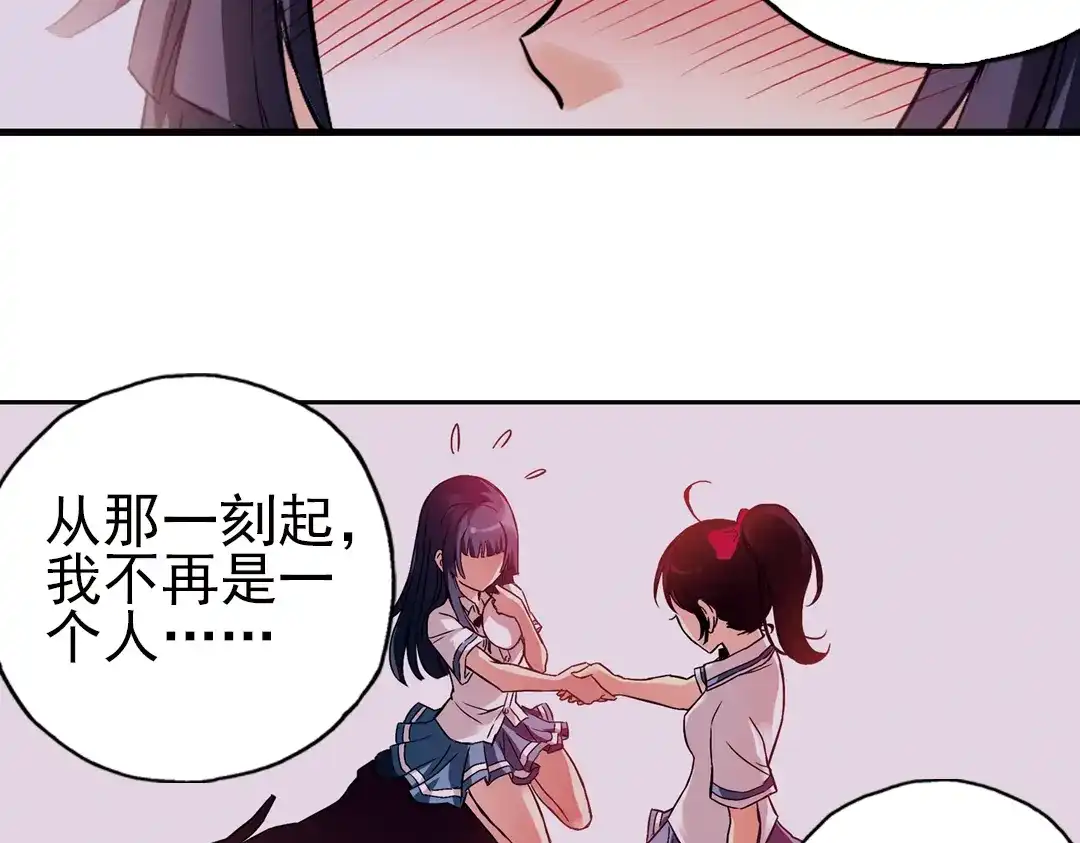 《土星玩具店》第66话 绝对不会倒下！（下） 第13页