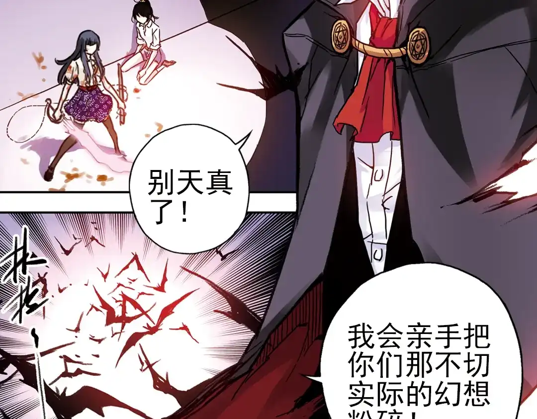 《土星玩具店》第66话 绝对不会倒下！（下） 第33页