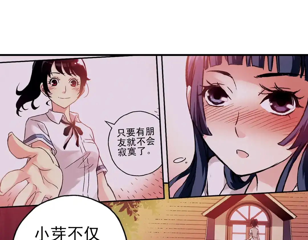 《土星玩具店》第66话 绝对不会倒下！（下） 第16页