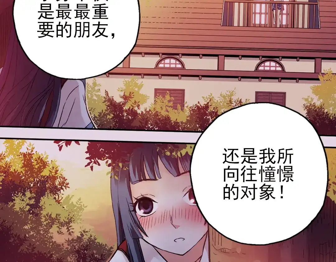 《土星玩具店》第66话 绝对不会倒下！（下） 第17页