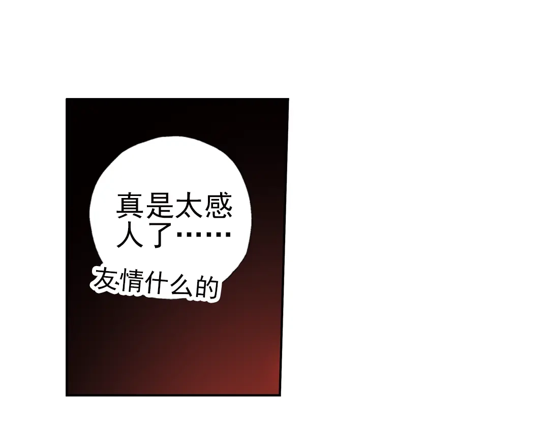 《土星玩具店》第66话 绝对不会倒下！（下） 第31页