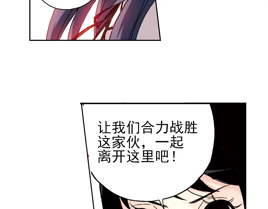 《土星玩具店》第66话 绝对不会倒下！（下） 第29页
