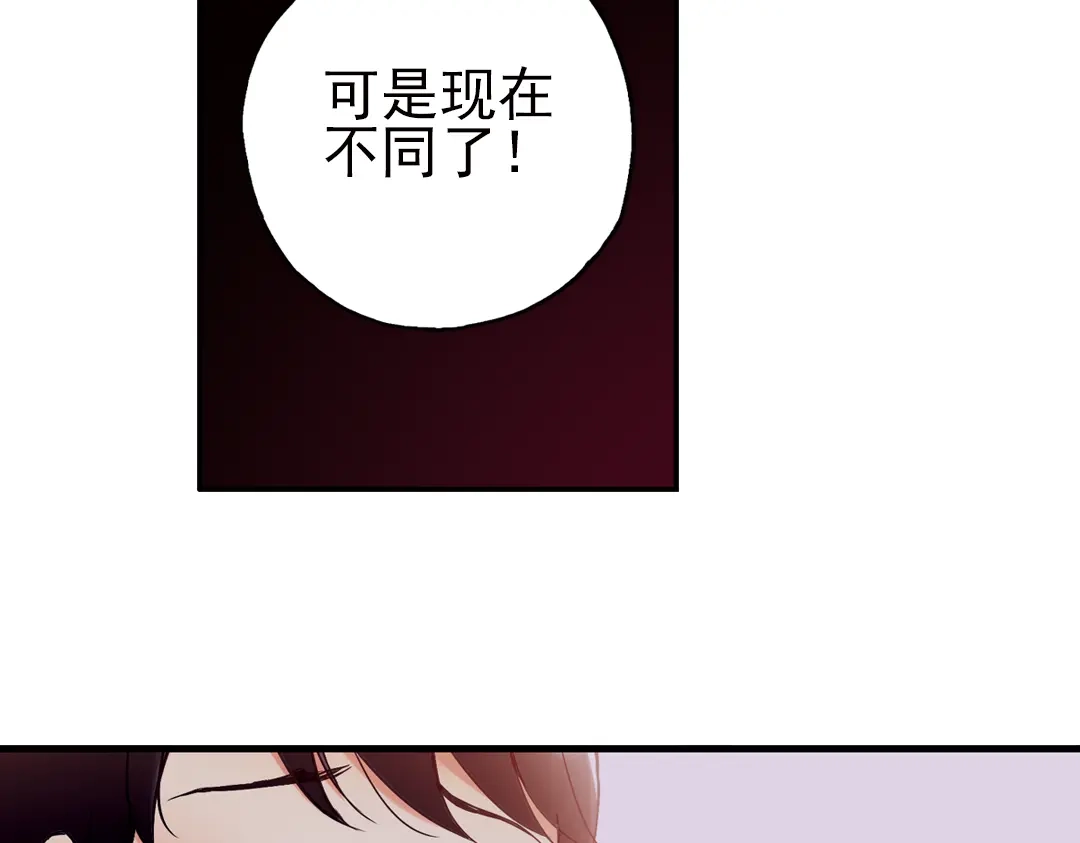 《土星玩具店》第66话 绝对不会倒下！（下） 第11页