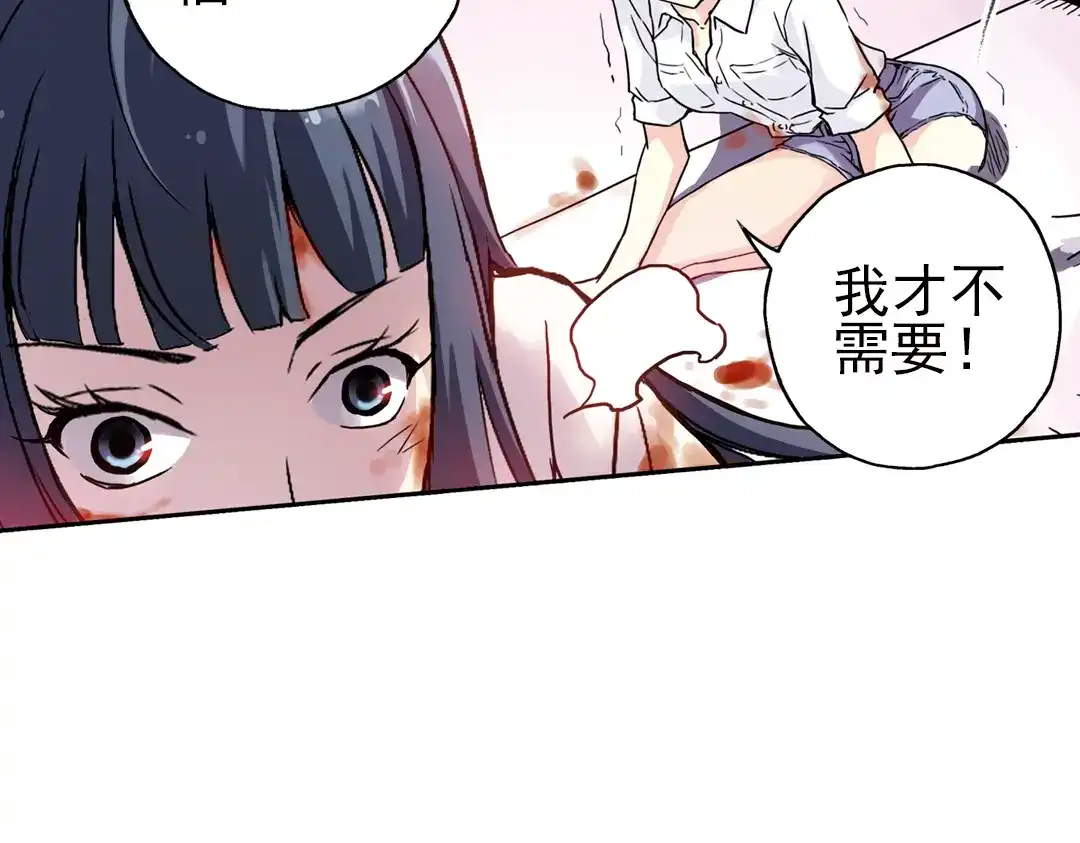 《土星玩具店》第66话 绝对不会倒下！（下） 第27页