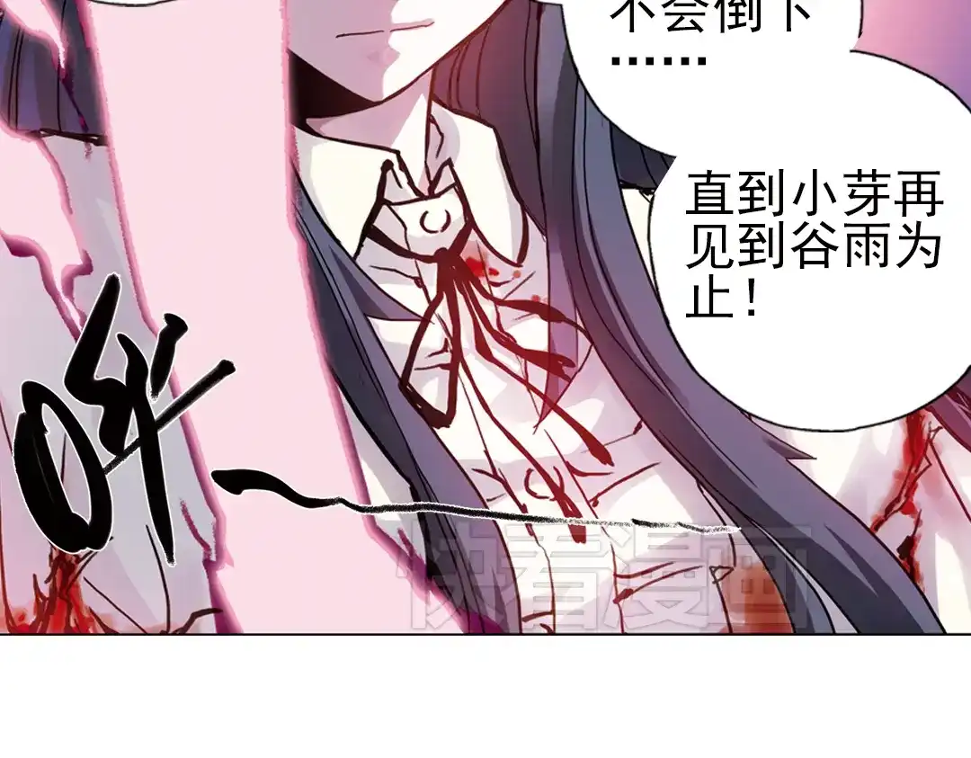《土星玩具店》第66话 绝对不会倒下！（下） 第24页