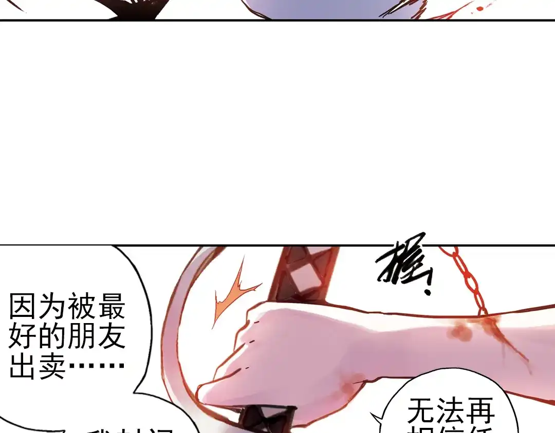 《土星玩具店》第66话 绝对不会倒下！（下） 第8页
