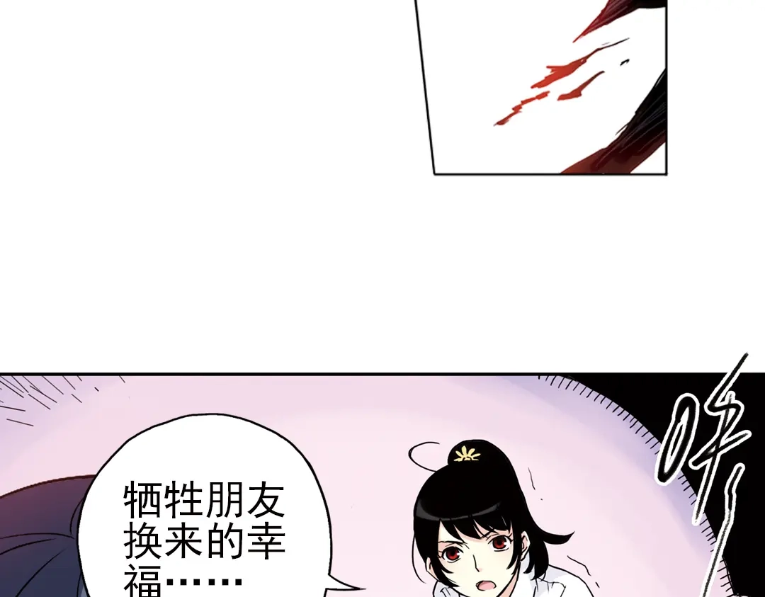 《土星玩具店》第66话 绝对不会倒下！（下） 第26页