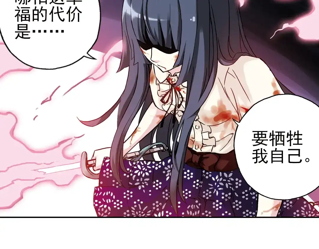 《土星玩具店》第66话 绝对不会倒下！（下） 第22页