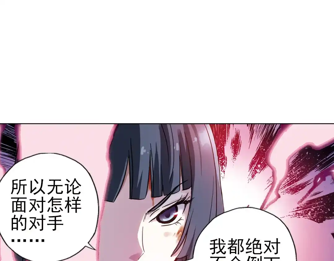 《土星玩具店》第66话 绝对不会倒下！（下） 第23页
