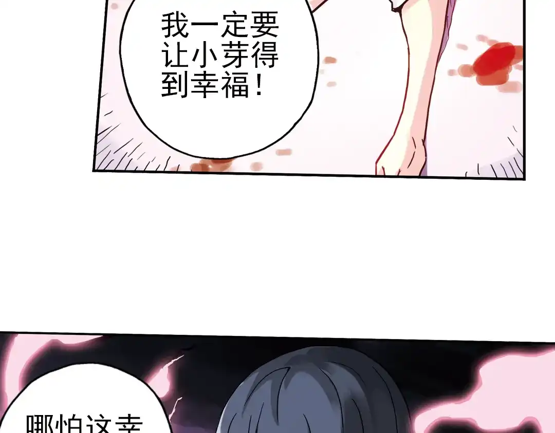 《土星玩具店》第66话 绝对不会倒下！（下） 第21页