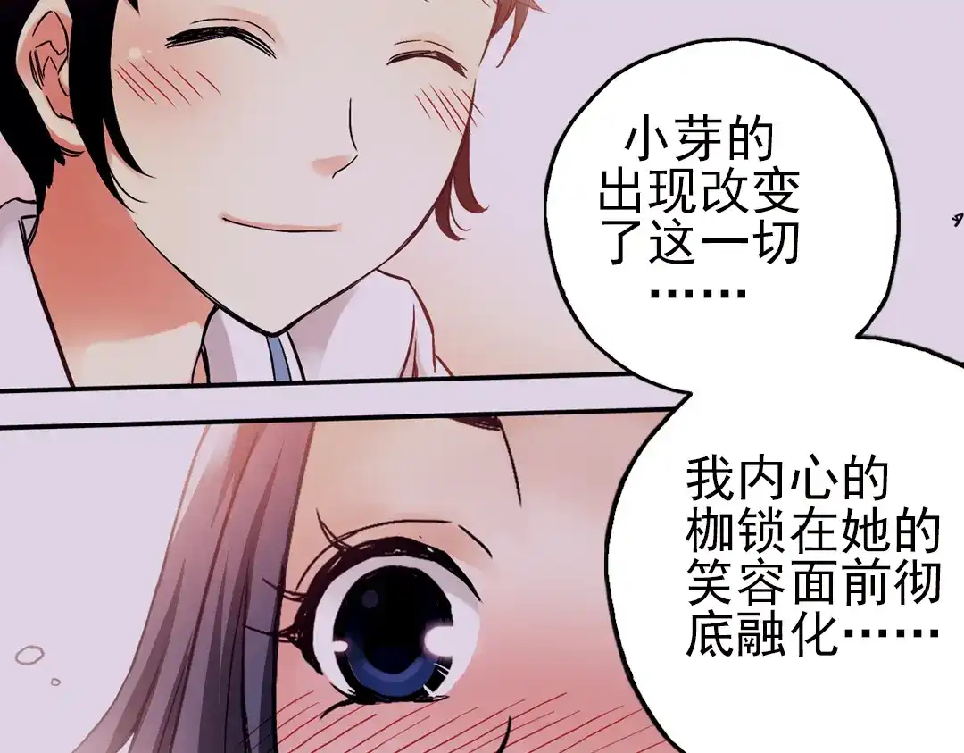 《土星玩具店》第66话 绝对不会倒下！（下） 第12页