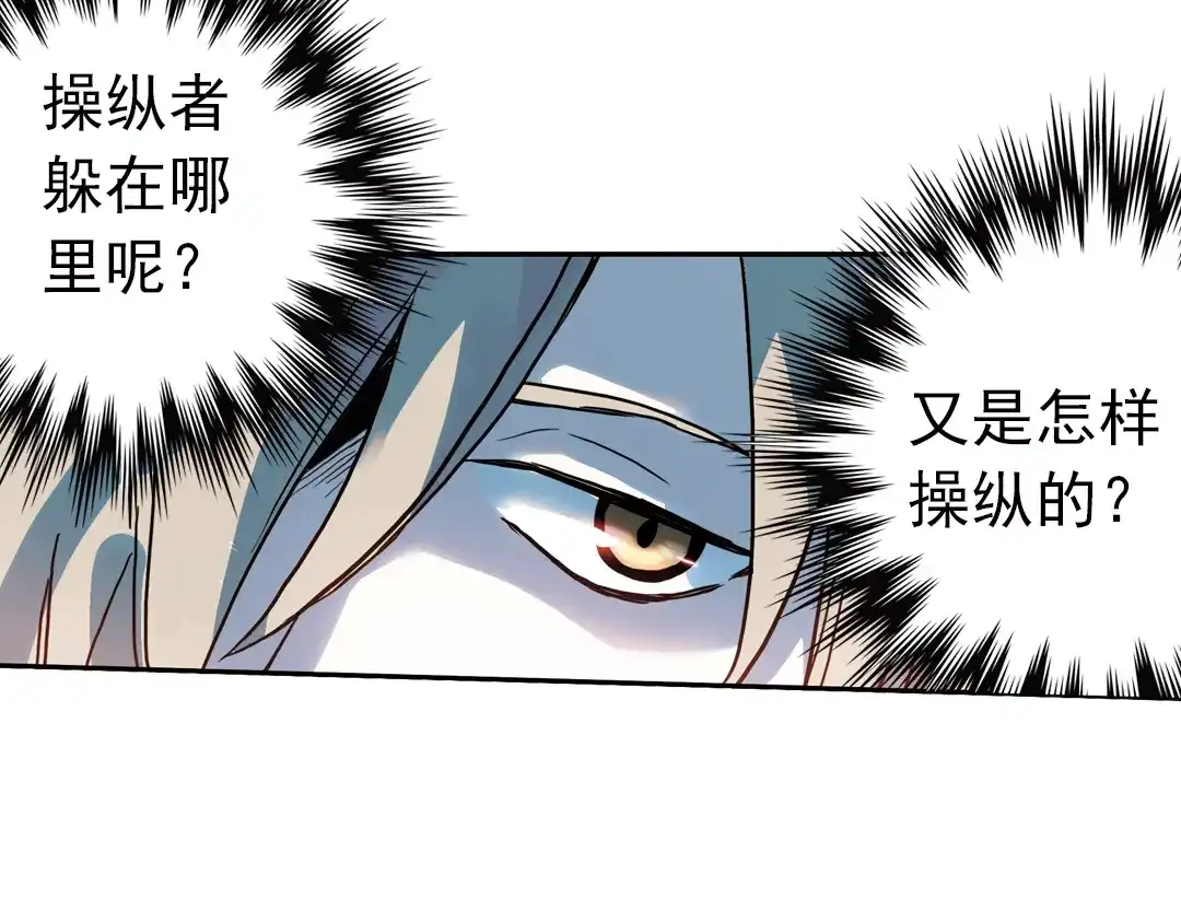 《土星玩具店》第67话 虫与藤（上） 第42页