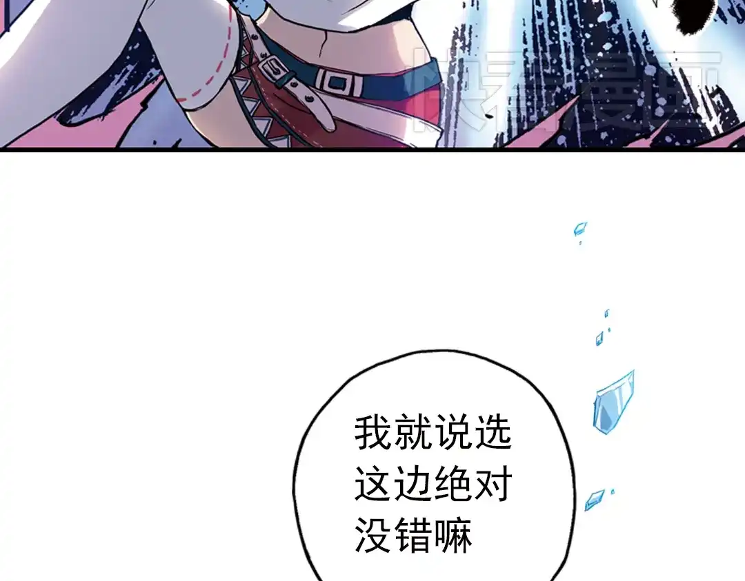 《土星玩具店》第67话 虫与藤（上） 第4页