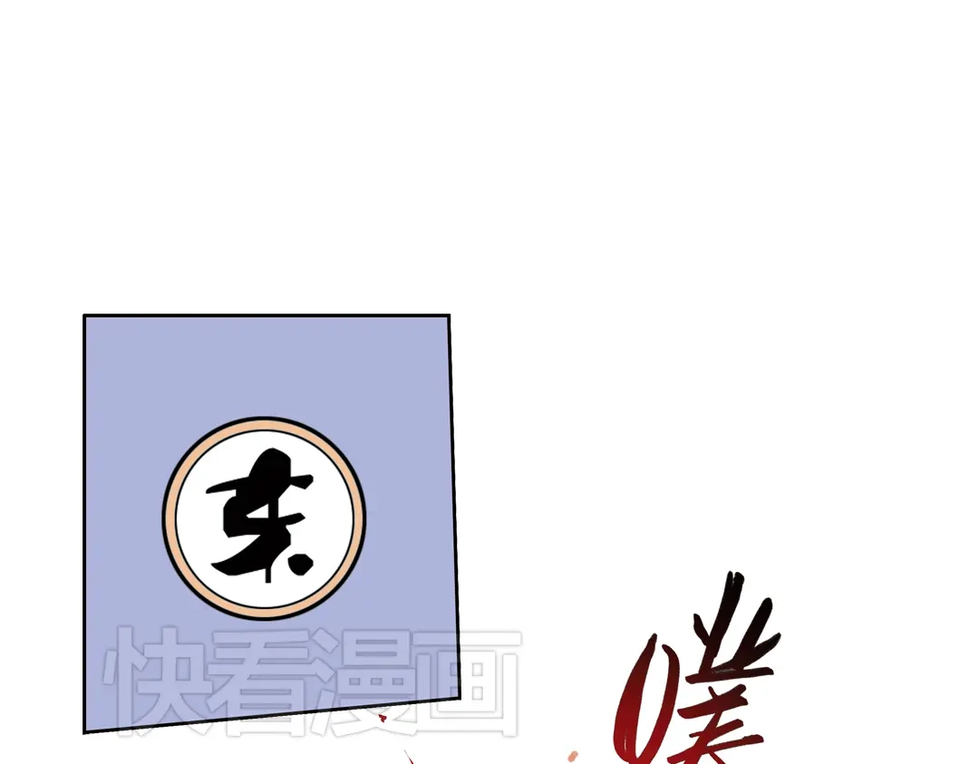 《土星玩具店》第67话 虫与藤（上） 第27页