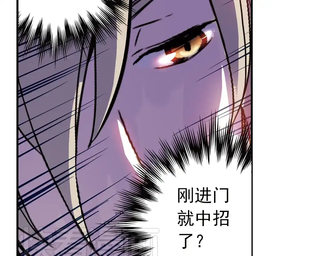 《土星玩具店》第67话 虫与藤（上） 第39页