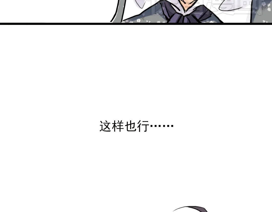 《土星玩具店》第67话 虫与藤（上） 第14页